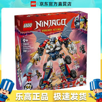 乐高 LEGO 幻影忍者系列 71834 赞的高科技组合式机甲