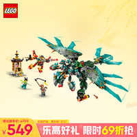 乐高 LEGO 积木拼装悟空小侠80056 九头战兽男孩儿童玩具生日礼物