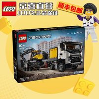 乐高 LEGO 机械组系列 42175 Volvo FMX 卡车和 EC230 绿色动力挖掘机