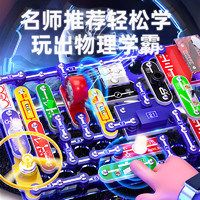 电学小子 电子积木 STEAM科学实验套装 空气动力 70pcs