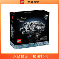 乐高 LEGO 积木星球大战系列75375千年隼号星际飞船儿童拼插积木玩具