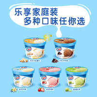 雀巢8次方青提佛手柑味雪糕 0.5L冰淇淋杯家庭装香草味