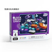 好沐音 haomuyin 科学罐头电子电路积木实验器材6-10岁礼品儿童玩具科技制作小发明 套装豪华版