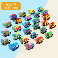苗娃儿 儿童玩具磁性数字小火车木制早教字母认知积木玩具车3-6岁礼物 27节数字磁性小火车