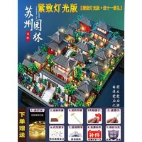 薇欧漫 积木成人 高难度 大型100000大颗粒兼容积木苏州园林三合一建 苏州园林总院39000粒灯具总院