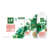 伊利 【百亿甄选】金典有机脱脂纯牛奶梦幻盖250ml*10瓶