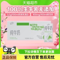 伊利 纯牛奶200ml*24盒整箱便携优质乳蛋白学生营养早餐奶