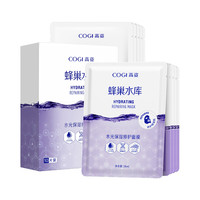 高姿 蜂巢水库面膜女补水保湿酵母虾青素修护熬夜肌