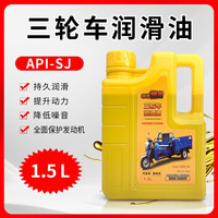 涂达者 TUDAZHE 拓扑（TP）三轮摩托车机油4T润滑油适用载重三轮车冬季机油四季通 1.5升