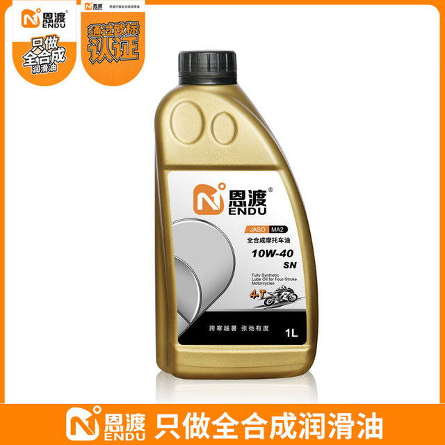 恩渡 N MA2  10W-40 SN全合成摩托车机油 MA2 SN 10W-40 1L