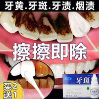 可福佳 炫白牙斑净洗牙液去黑牙黄牙烟牙白牙牙粉口气清新口气洗牙粉10ml