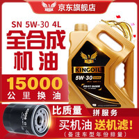 IST 全合成机油汽车发动机润滑油SN5W-30四季通用机油全合成4L