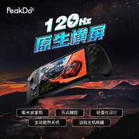 peakdo 2024新款黑神话悟空120Hz毫米波"0"延迟掌机 Switch/Steam/PC/PS5家用无线串流掌上游戏机 V3 Pro全新三代（120Hz）含手柄