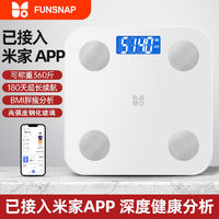 逗映科技 FUNSNAP 已接入米家APP逗映智能体脂秤家用精准减肥专用高精度电子体重秤