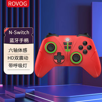 ROVOG 羅維格 N-Switch手柄六轴双震动 蓝牙游戏手柄 红色