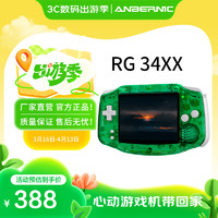 ANBERNIC安伯尼克新款RG 34XX经典造型复古怀旧掌机WIFI蓝牙可连手柄投屏电视游戏机开源掌机 绿透 RG34XX标配+64GTF卡套餐