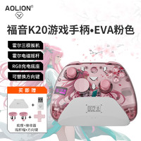 澳加狮 AOLION 福音K20游戏手柄无线pc电脑版Steam怪物猎人蓝牙Switch手柄pro黑神话悟空ns安卓手机iPad 福音K20游戏手柄EVA粉色