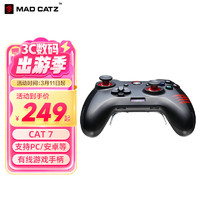 MAD CATZ 美加狮 有线电脑游戏手柄家用CAT7街机实况足球fifa4 6个编程按钮 2个宏设置