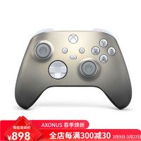 Microsoft Xbox lunar shift游戏手柄无线控制器虹彩颜色漩涡极光银22新款 极光银特别版 颜色可随光线变化而变化 Xbox