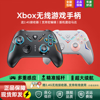 众果 无线游戏手柄xbox机械按键switch苹果安卓PC电脑NS蓝牙霍尔扳机Steam双人成行黑神话悟空原神地平 幻影升级版+接收器-黑色