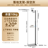 钉子科技 PerfecTisan 投影仪落地支架置物架床头桌面靠墙隐藏免打孔云台投影机托盘Z6X极米Z7X坚果H3当贝x5 Stand H