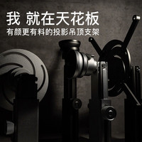 钉子科技 PerfecTisan 投影仪壁挂支架墙壁吊架吊顶云台可伸缩加厚 坚果H3当贝x5极米Z7X明基爱普生索尼通用家用 圆盘吊架 磨砂银