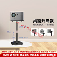 cut up 轻奢大牌投影仪支架家用挂免打孔桌面置物架托盘落地支架放 桌面黑色