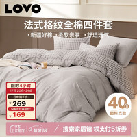 LOVO 罗莱生活 全棉四件套纯棉床单被套双人床上用品200*230cm灰色