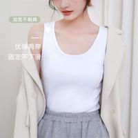 宜而爽女士背心纯棉吊带背心女春夏内搭外穿薄款打底性感美背防走光上衣 白色【宽肩带】 2XL