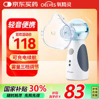 氧精灵 QXYGEN ELVES 手持雾化器儿童医用超声雾化器家用婴幼儿宝宝便携雾化机面罩