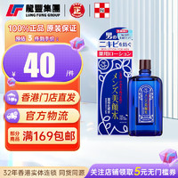 明色 MEISHOKU）日本明色祛痘美颜水男士90ml 控油祛痘化妆水保湿爽肤水 90ml 男士美颜水