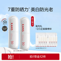 韩束 白蛮腰美白防晒乳SPF50面部防晒霜隔离春夏防水防汗户外军训 80ml