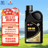 高德润达 劲驰X1 SP 5W-30 C3级 PAO酯类全合成机油 1L