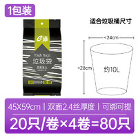 e洁垃圾袋背心式可绑可提手提式一次性家用点断塑料袋100只实惠装