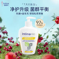 Intima 茵缇玛（Intima）私处护理液女性私处洗液清洗液 Pro乳酸洗护私密处洗液女士妇科