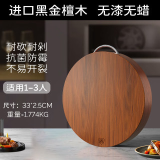 双枪 加厚黑金檀木砧板  33*2.5cm