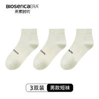 禾素时代 BIOSERICA ERA 船袜男女防臭袜夏季网眼透气不掉跟吸湿排汗棉抗菌袜短袜