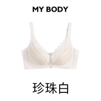 88VIP：MY BODY 商场同款MYBODY聚拢内衣女大胸蕾丝薄款透气软钢圈美背文胸胸罩