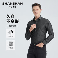 杉杉 SHANSHAN 官方男士长袖衬衫外套2025春季新款休闲衬衫男款上衣