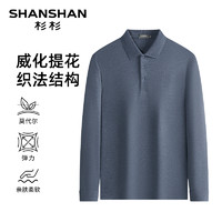 杉杉 SHANSHAN 官方长袖polo衫男款2025春季新款男t恤打底衫休闲爸爸装上衣