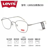 李维斯 Levi's 1.60防蓝光镜片+复古圆框眼镜架男