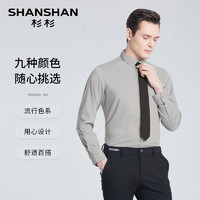 杉杉 SHANSHAN 官方白衬衫男士长袖衬衫2025春季新款免烫休闲衬衣男