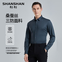 杉杉 SHANSHAN 桑蚕丝三防男士衬衫2025春季新款免烫商务休闲长袖衬衣男装