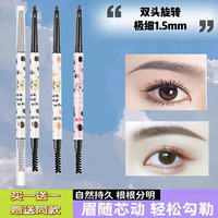 BLUETHIN 极细眉笔双头旋转自然持久立体眉粉眉膏学生根根分明新手可用平价 01黑色（无赠）