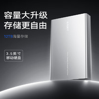 忆捷 3TB 移动硬盘桌面式存储Type-C3.1高速大容量存储 3.5英寸