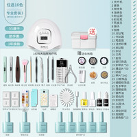 薇林 BEVILI COLOR 美甲工具套装初学者全套开店家用做指甲油胶带甲片光疗
