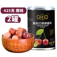 兴隆堡 樱桃罐头 425g*2罐