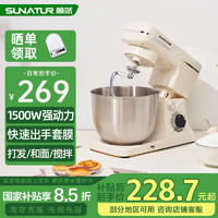 顺然 SUNATUR 厨师机 多功能全自动大容量揉面机 现货速发-1500W和面/打发/搅拌三合一