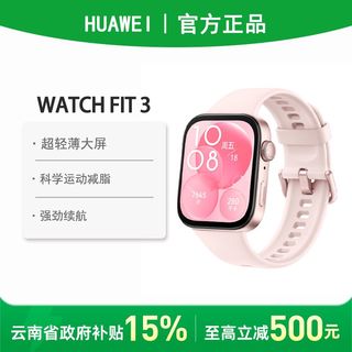 WATCH FIT 3 智能手表