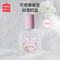 名创优品 嘟嘟宝迷你香水15ml 淡花香香水香氛持久留香 生日礼物送女友